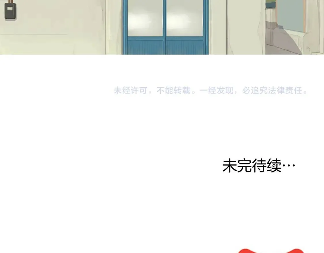 第二季 第15话 菠菜蛋挞 第107页