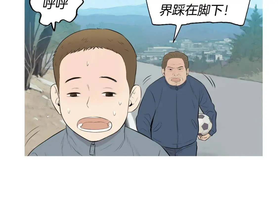 第二季 第16话 貊炙 第4页