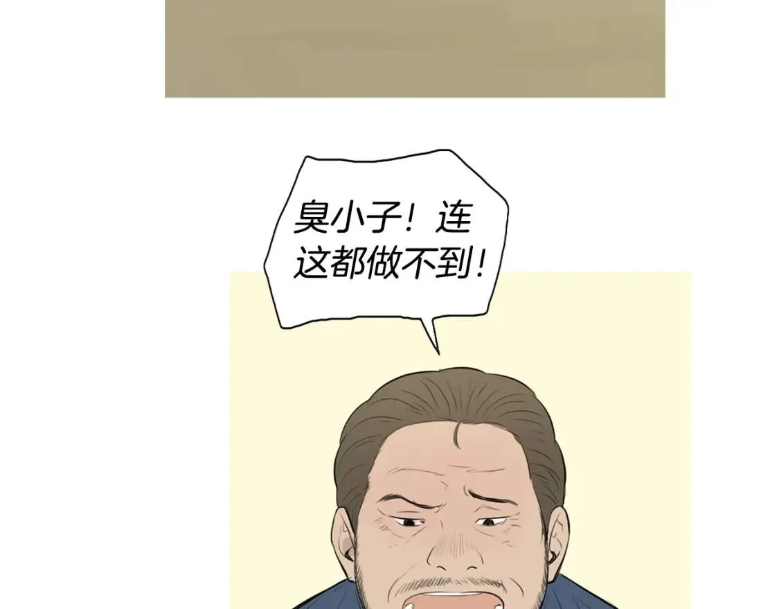 第二季 第16话 貊炙 第14页