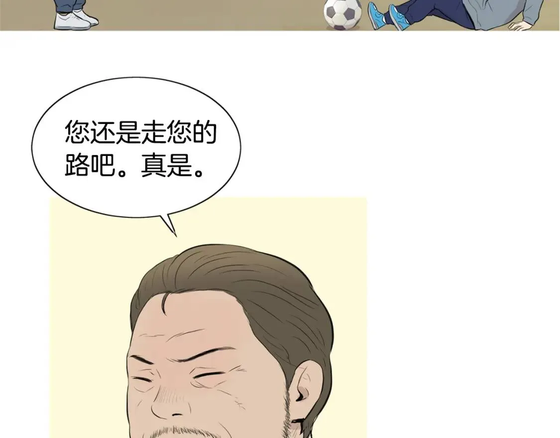 第二季 第16话 貊炙 第17页