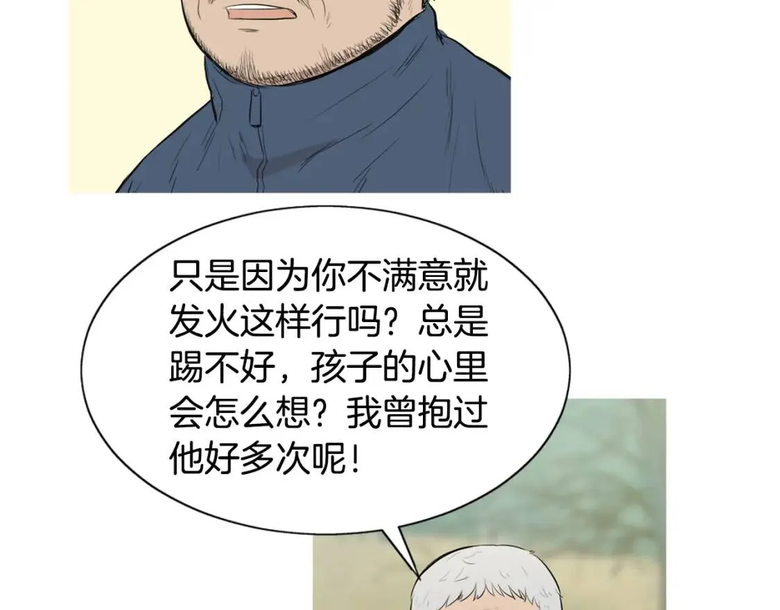 第二季 第16话 貊炙 第18页