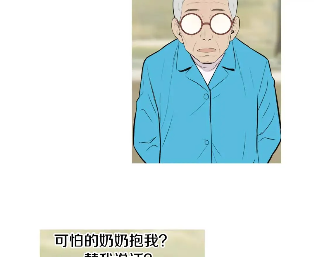 第二季 第16话 貊炙 第19页