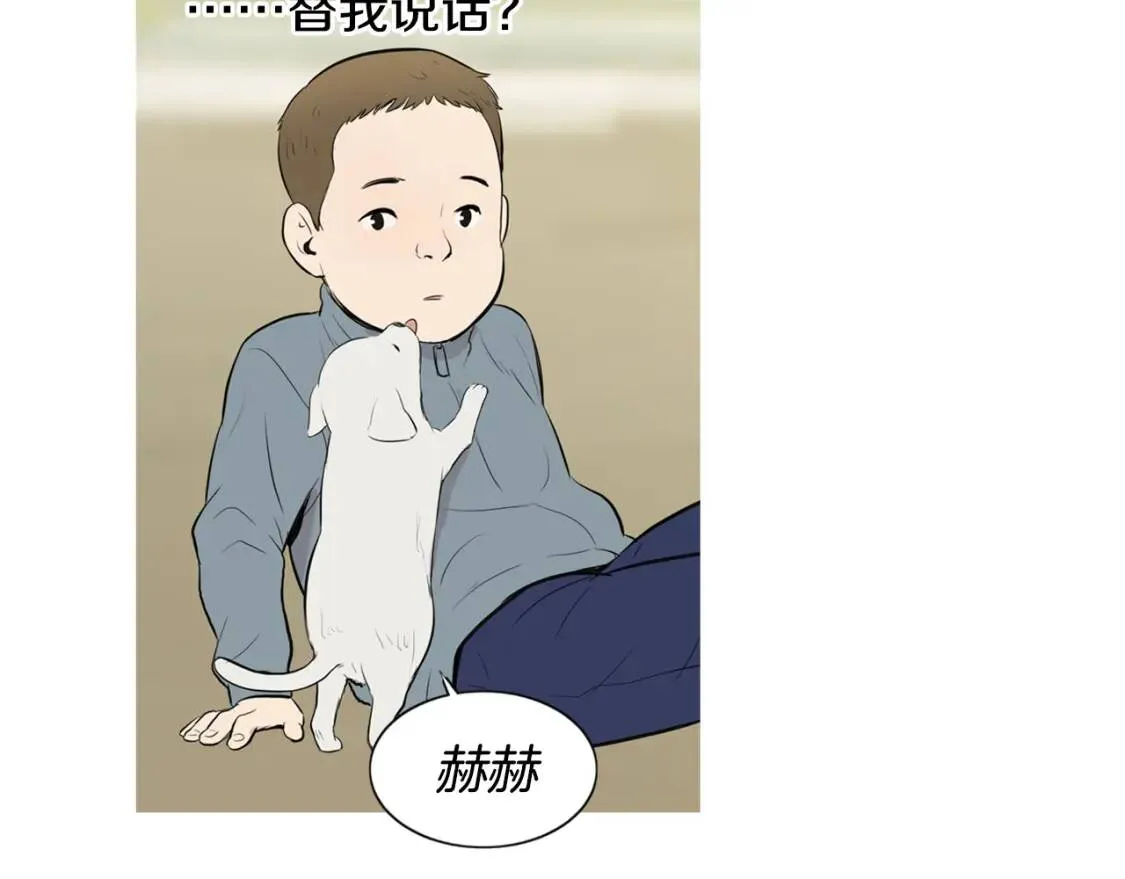 第二季 第16话 貊炙 第20页