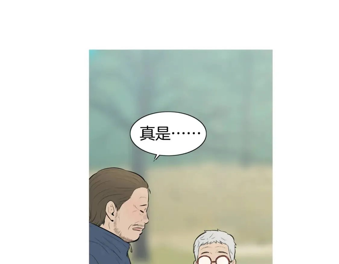 第二季 第16话 貊炙 第21页