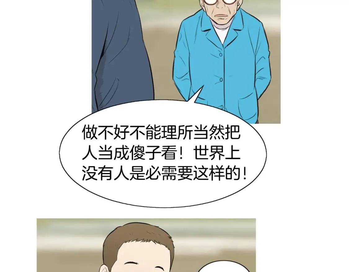 第二季 第16话 貊炙 第22页