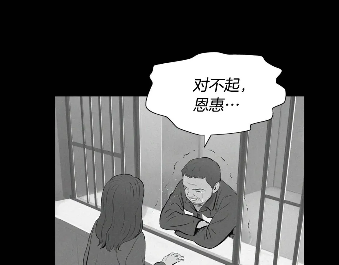 第二季 第16话 貊炙 第39页