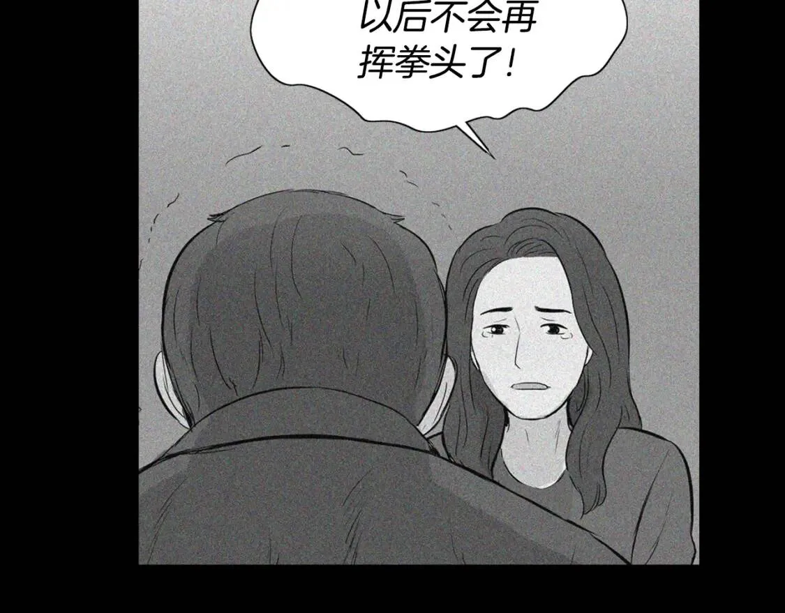 第二季 第16话 貊炙 第42页