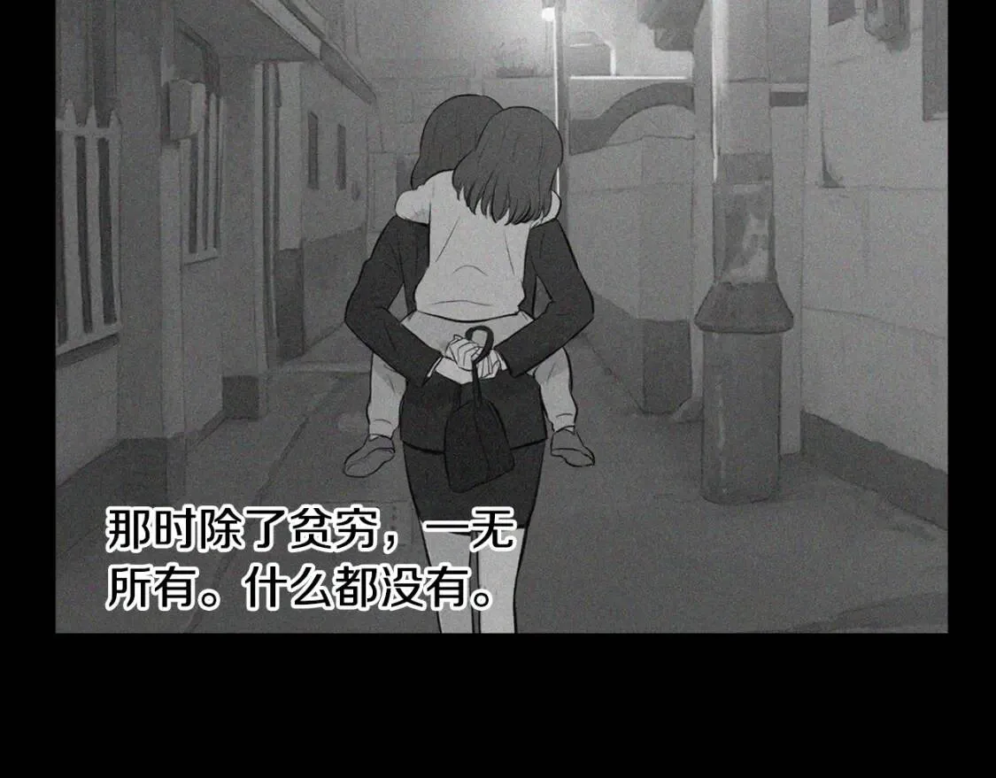 第二季 第16话 貊炙 第51页