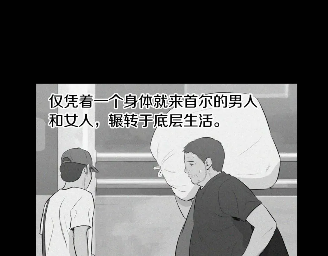 第二季 第16话 貊炙 第53页