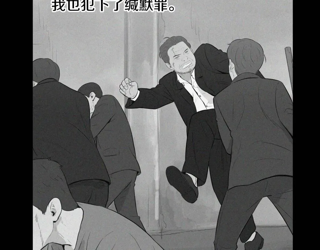 第二季 第16话 貊炙 第55页