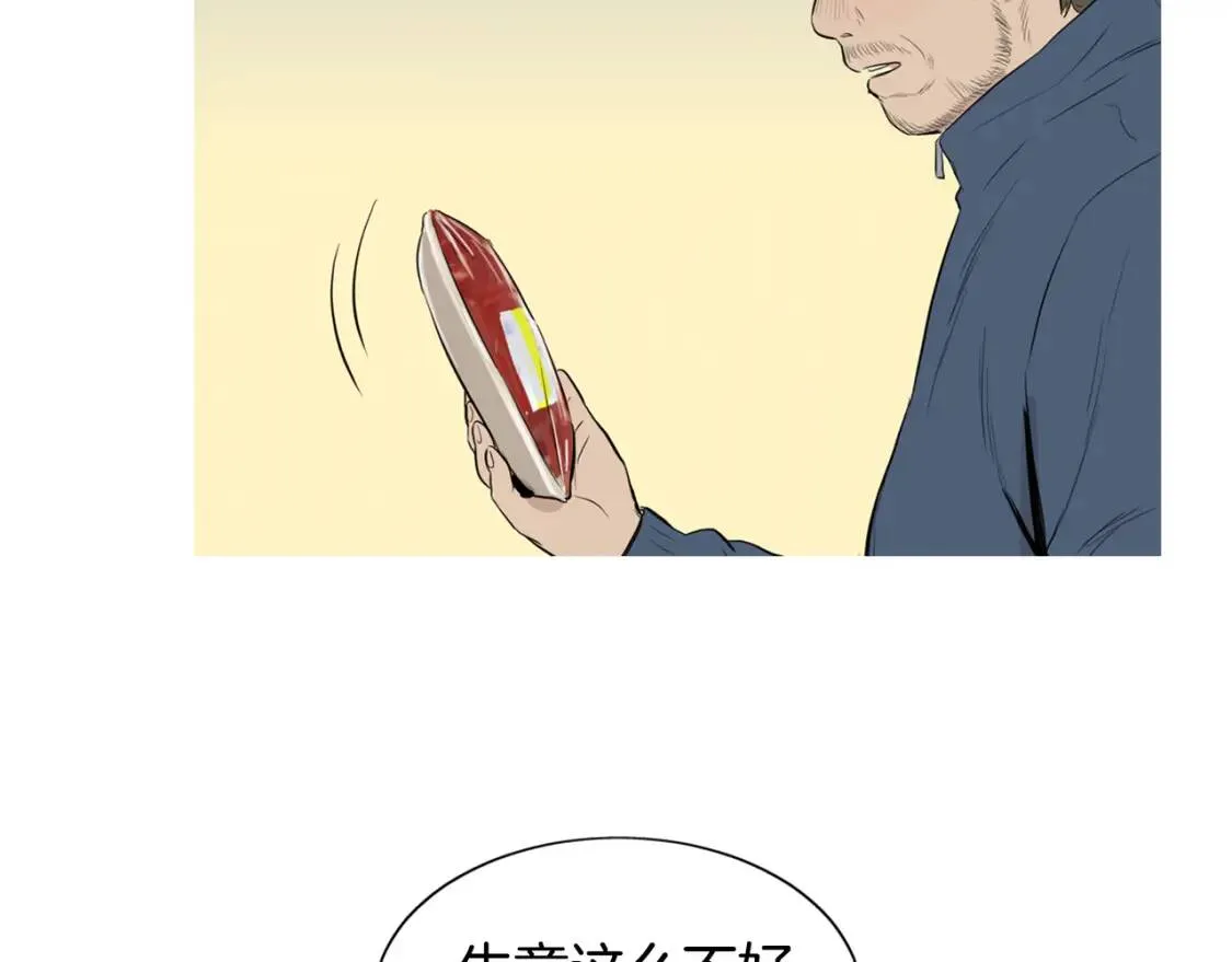 第二季 第16话 貊炙 第70页