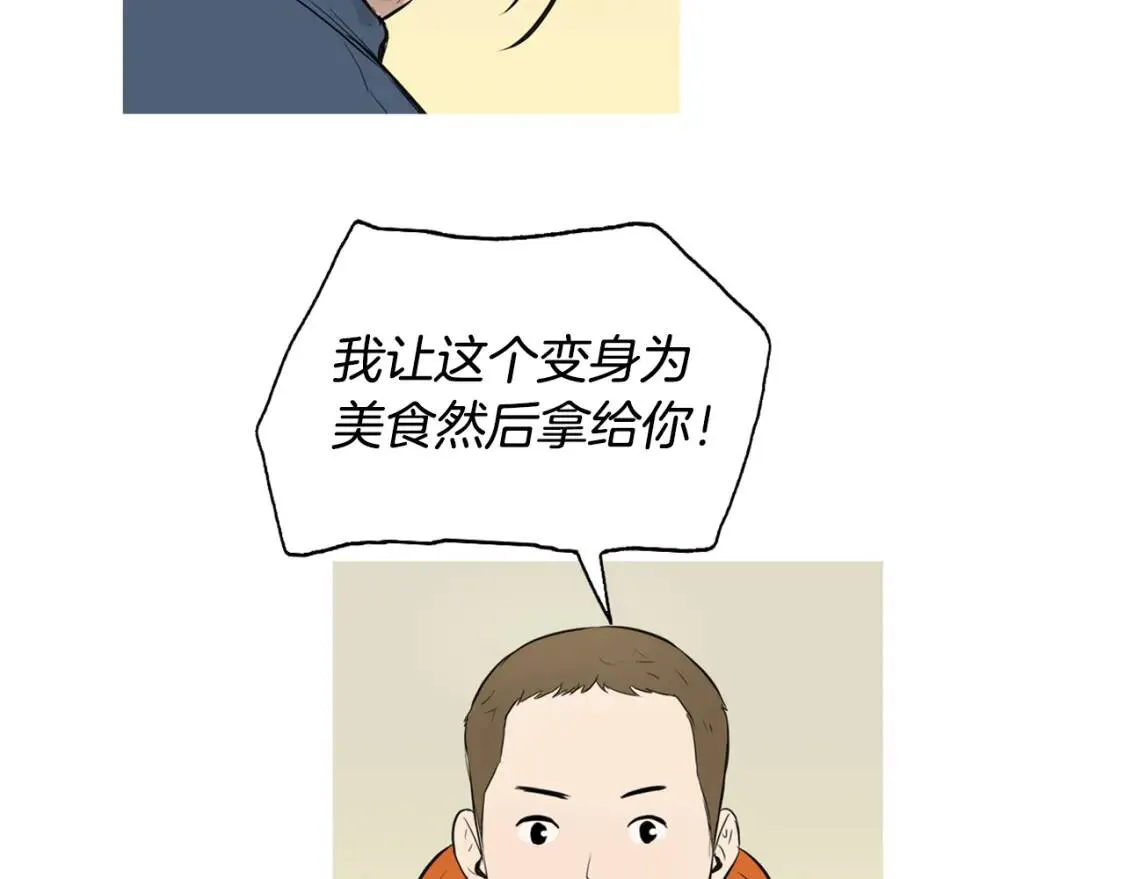 第二季 第16话 貊炙 第73页