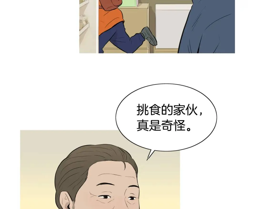 第二季 第16话 貊炙 第76页