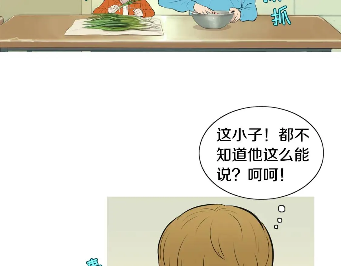 第二季 第16话 貊炙 第87页