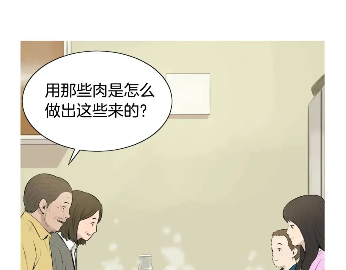 第二季 第16话 貊炙 第102页