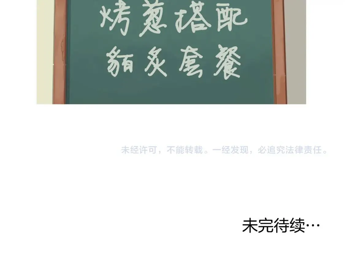 第二季 第16话 貊炙 第116页