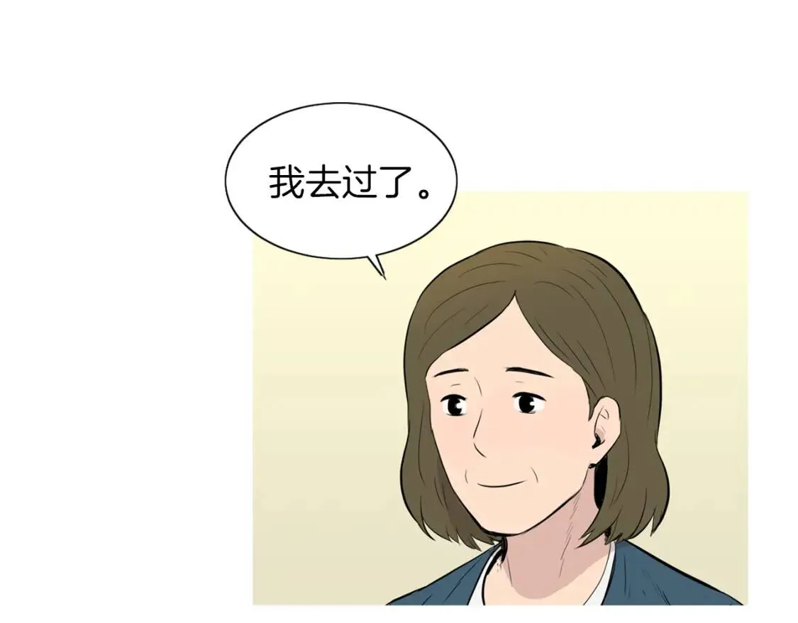 第二季 第17话 木叶鲽艾草汤 第80页