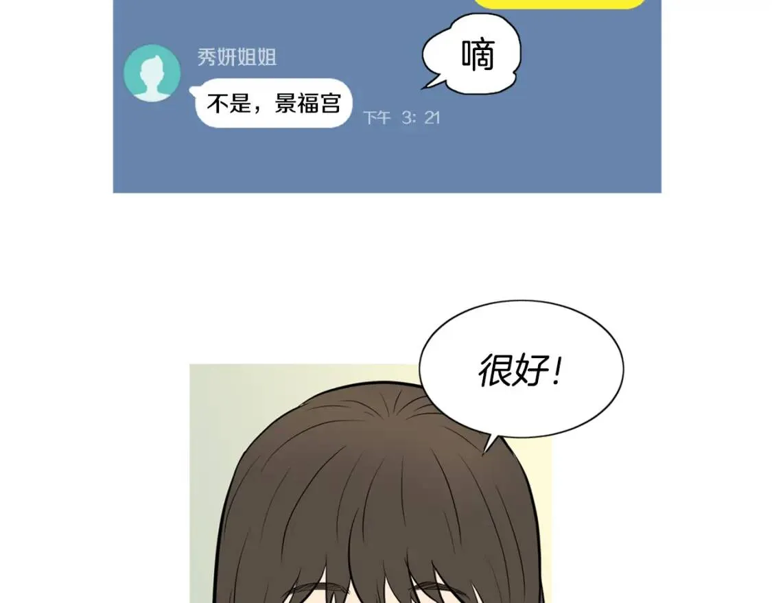 第二季 第18话 杂烩菜饭 第5页