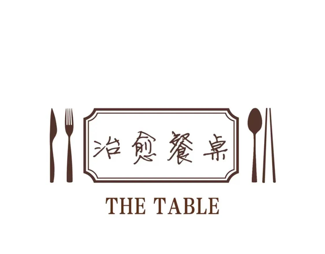 第二季 第18话 杂烩菜饭 第10页