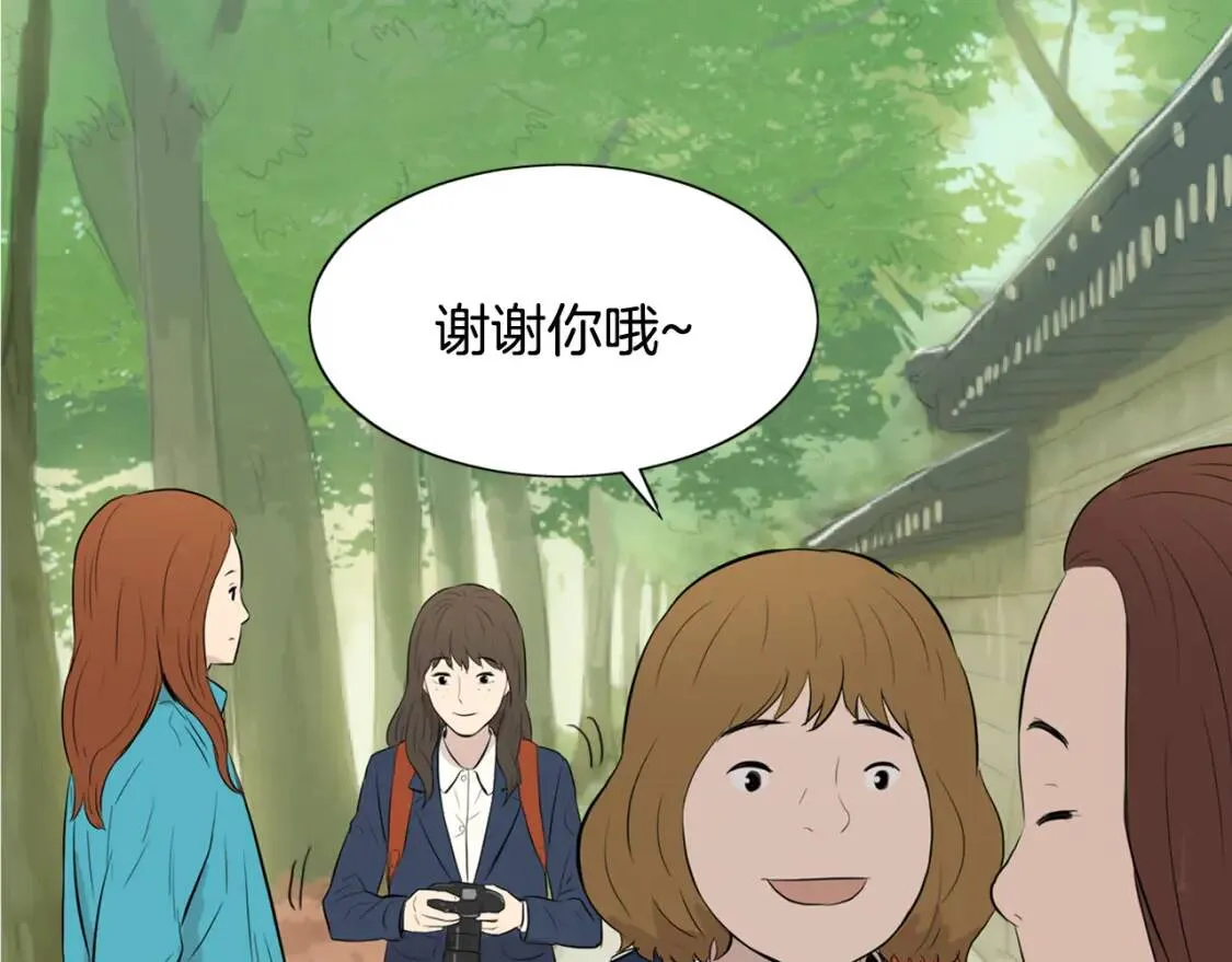 第二季 第18话 杂烩菜饭 第24页