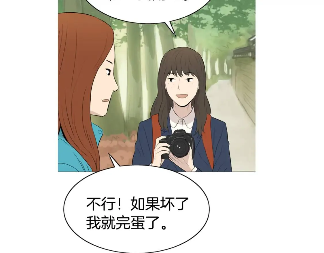 第二季 第18话 杂烩菜饭 第26页