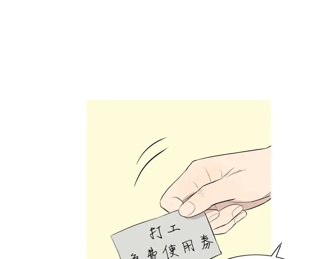 第二季 第18话 杂烩菜饭 第28页