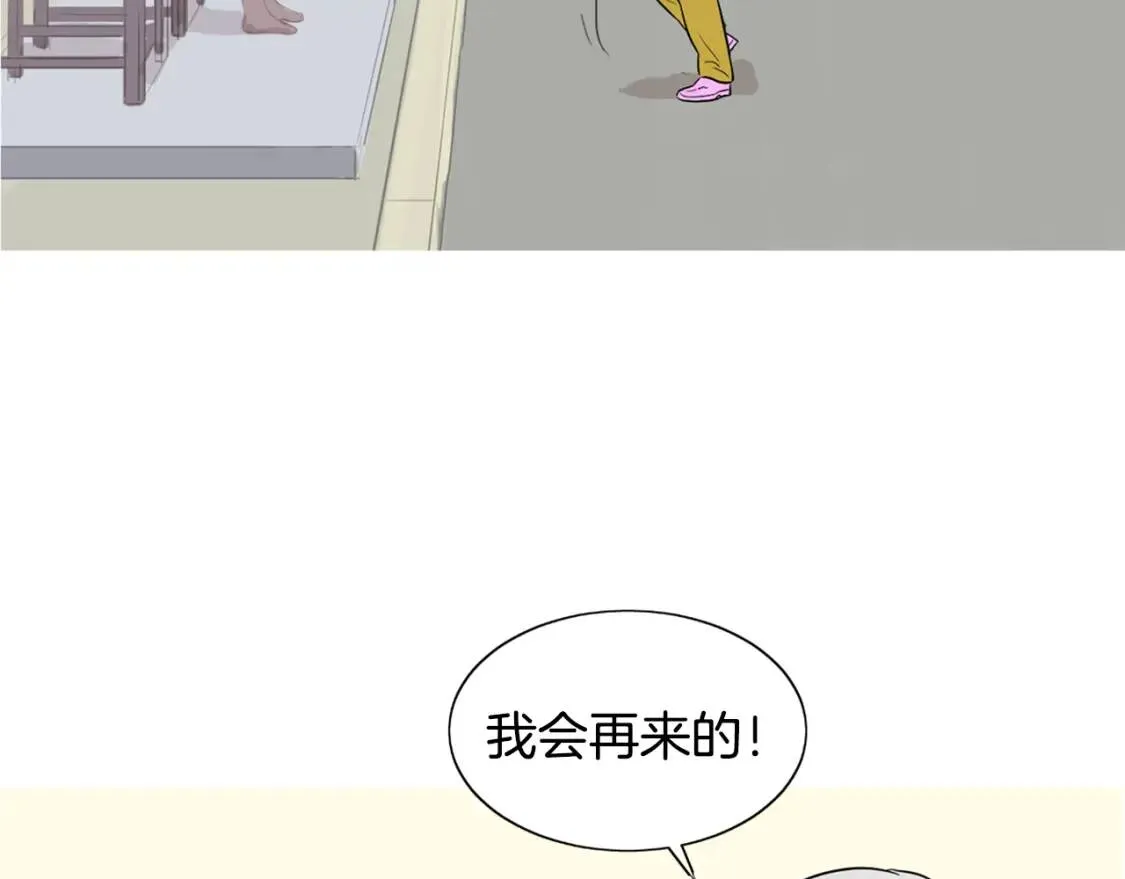第二季 第18话 杂烩菜饭 第52页