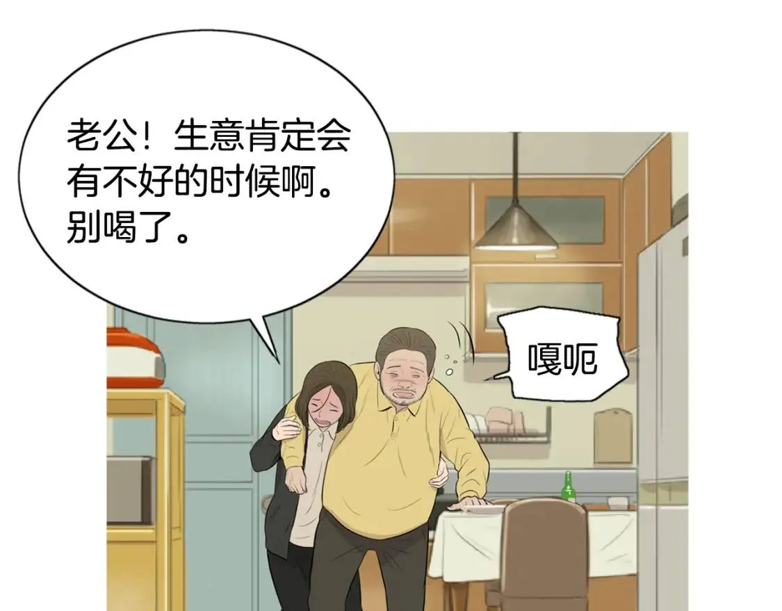 第二季 第18话 杂烩菜饭 第67页