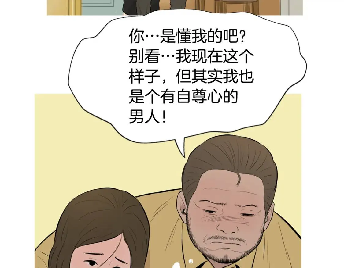 第二季 第18话 杂烩菜饭 第68页