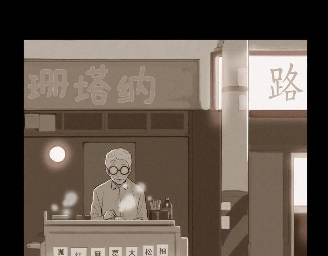 第二季 第18话 杂烩菜饭 第78页