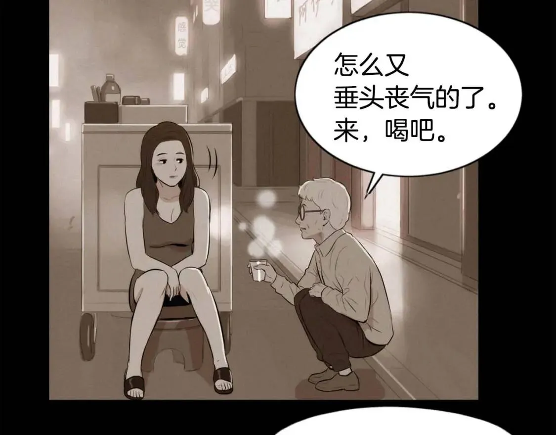 第二季 第18话 杂烩菜饭 第85页