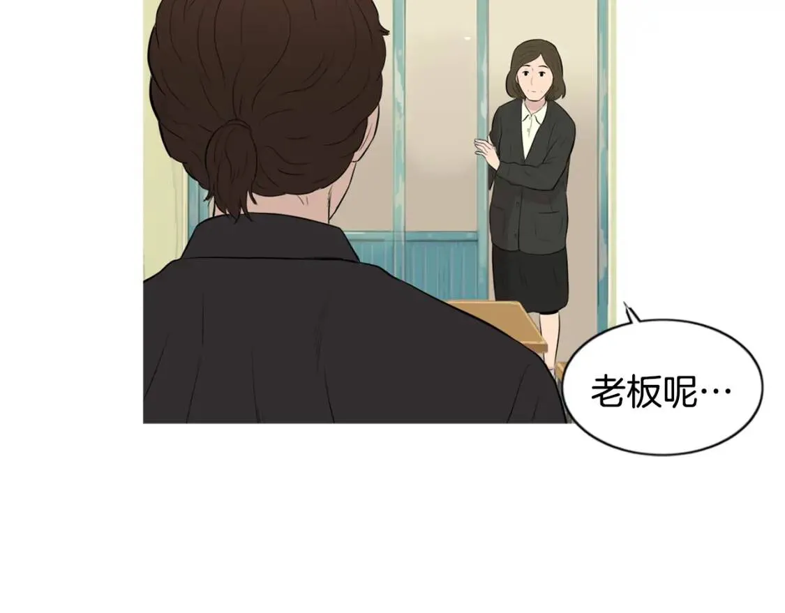 第二季 第18话 杂烩菜饭 第105页