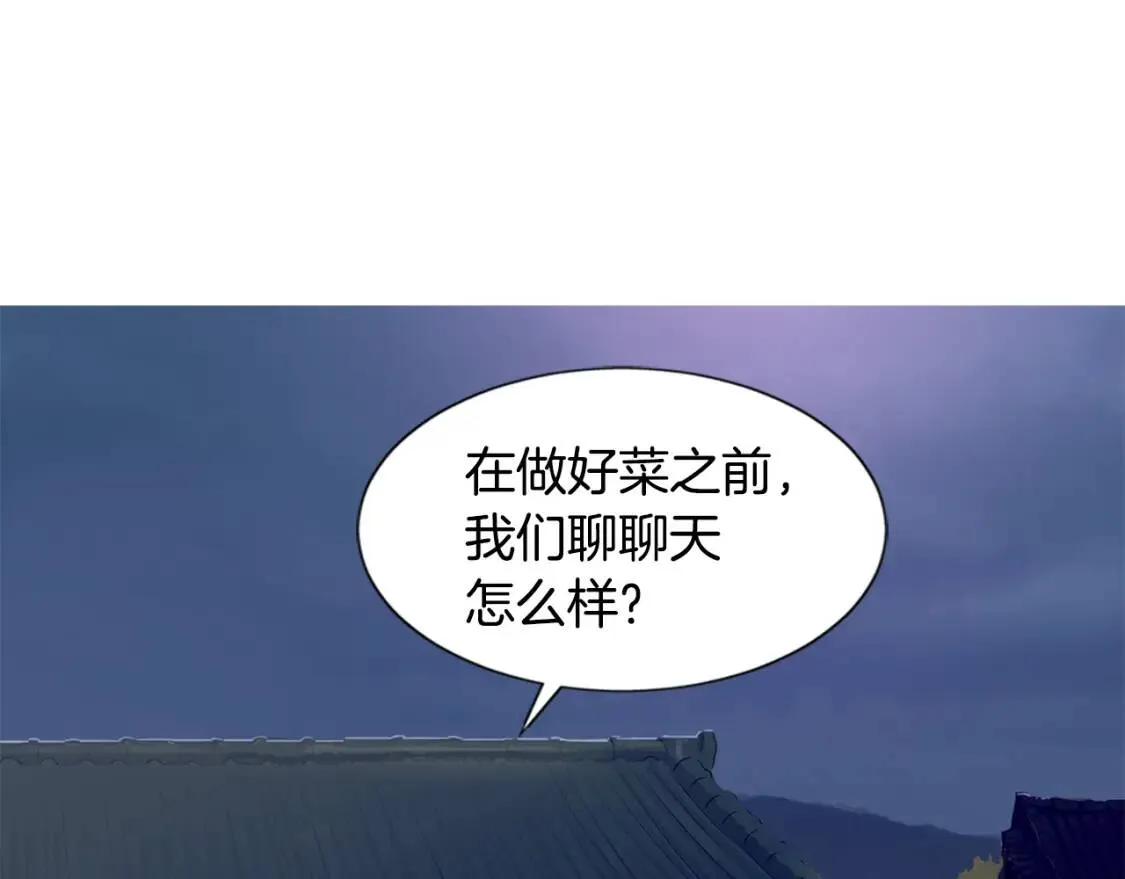 第二季 第18话 杂烩菜饭 第110页