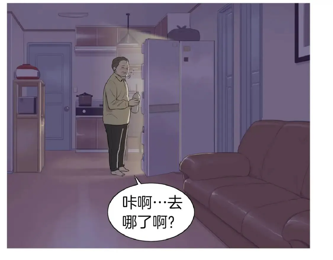 第二季 第19话 法式色拉调料 第3页