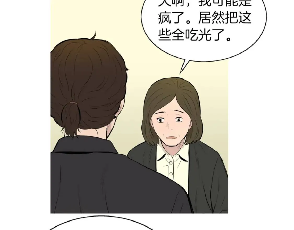 第二季 第19话 法式色拉调料 第9页