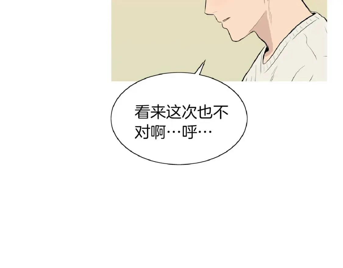 第二季 第19话 法式色拉调料 第24页