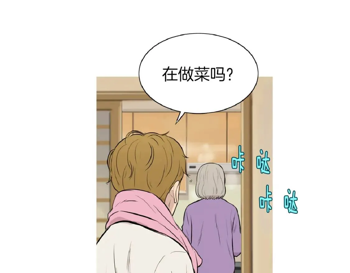 第二季 第19话 法式色拉调料 第35页