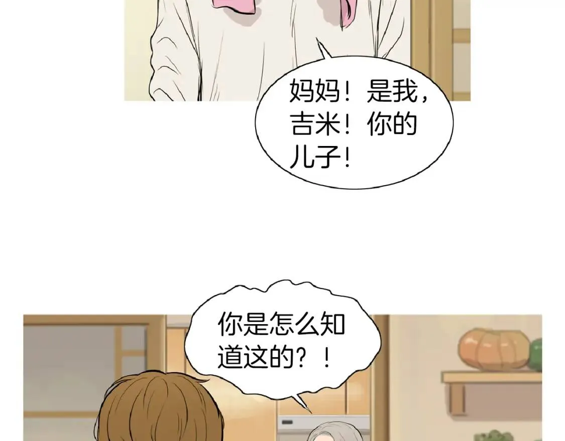 第二季 第19话 法式色拉调料 第43页
