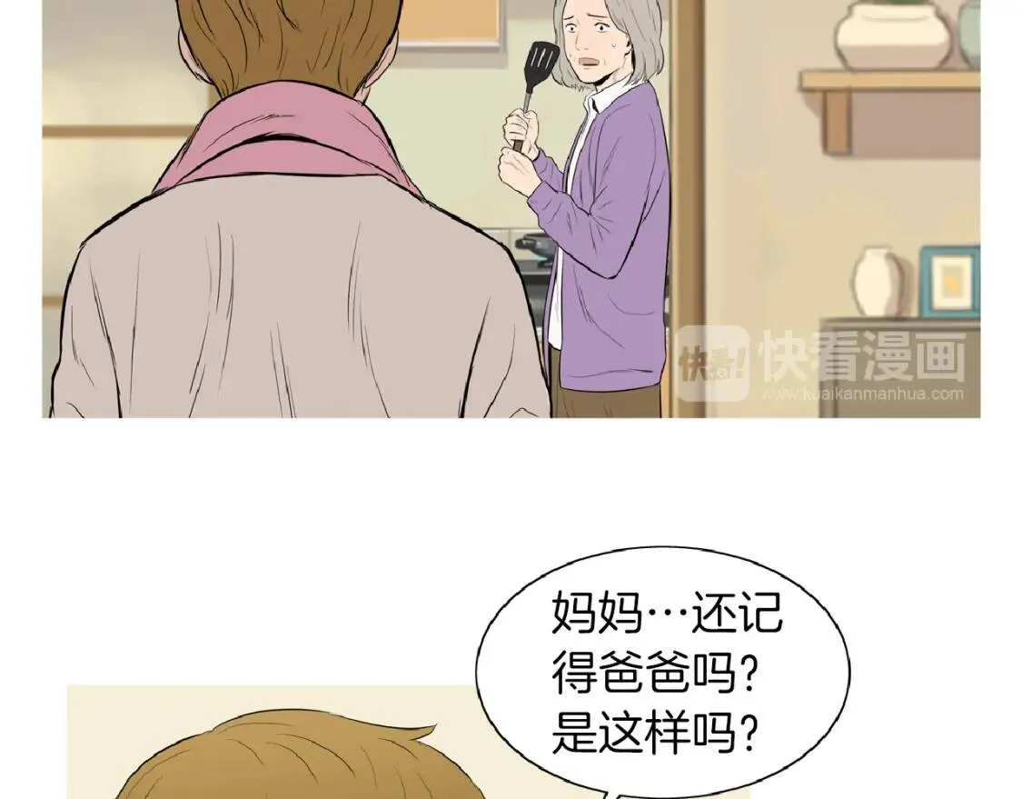 第二季 第19话 法式色拉调料 第44页