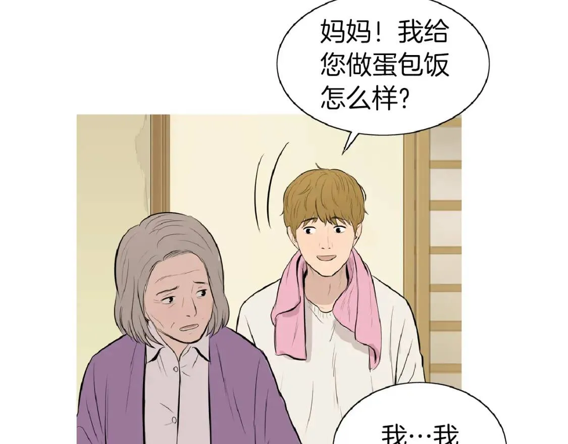 第二季 第19话 法式色拉调料 第47页