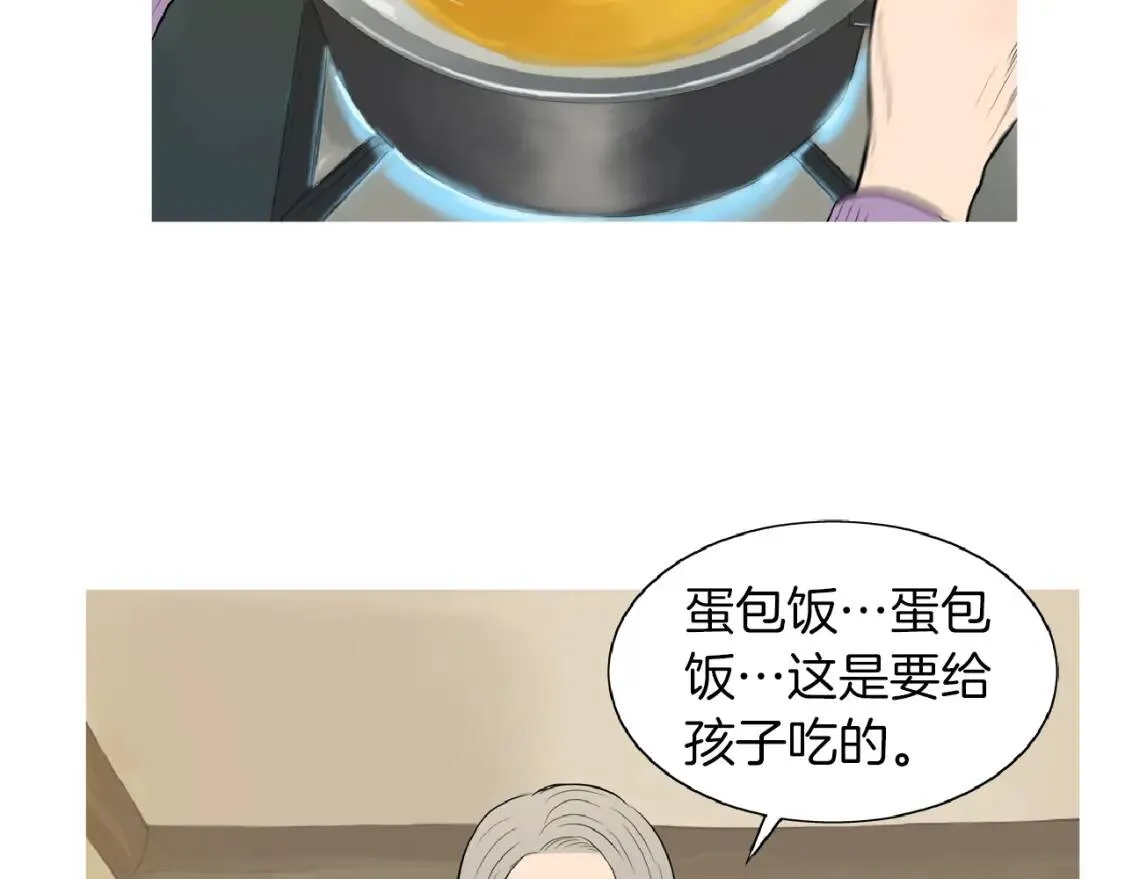 第二季 第19话 法式色拉调料 第52页