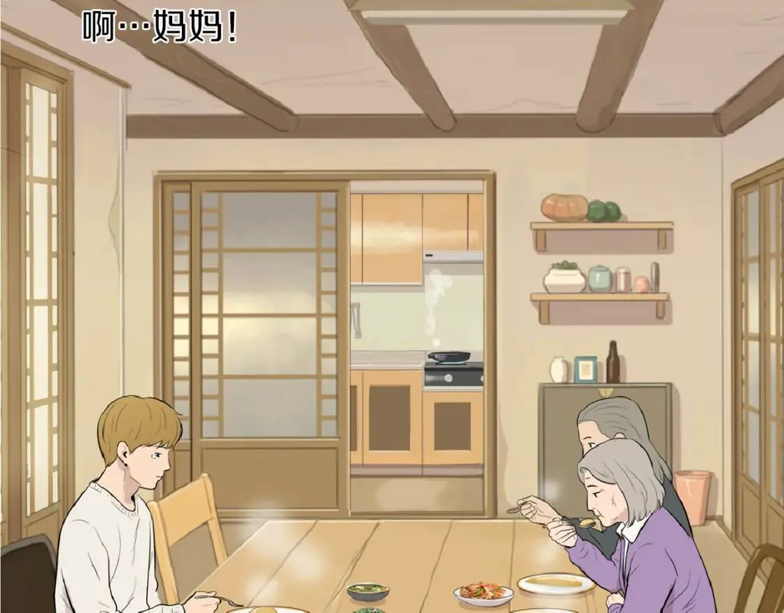 第二季 第19话 法式色拉调料 第67页
