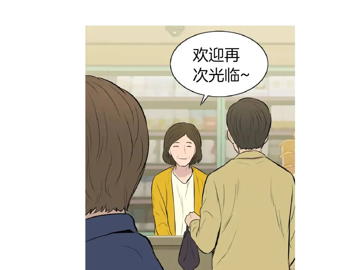 第二季 第19话 法式色拉调料 第74页