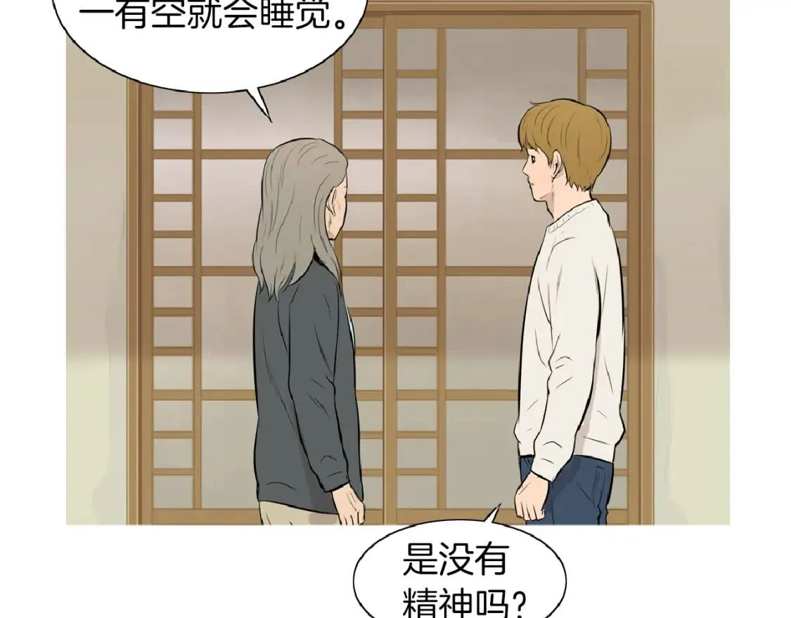 第二季 第19话 法式色拉调料 第80页