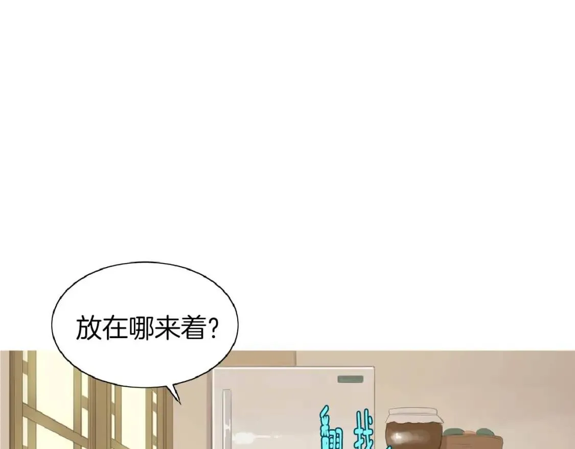 第二季 第19话 法式色拉调料 第88页