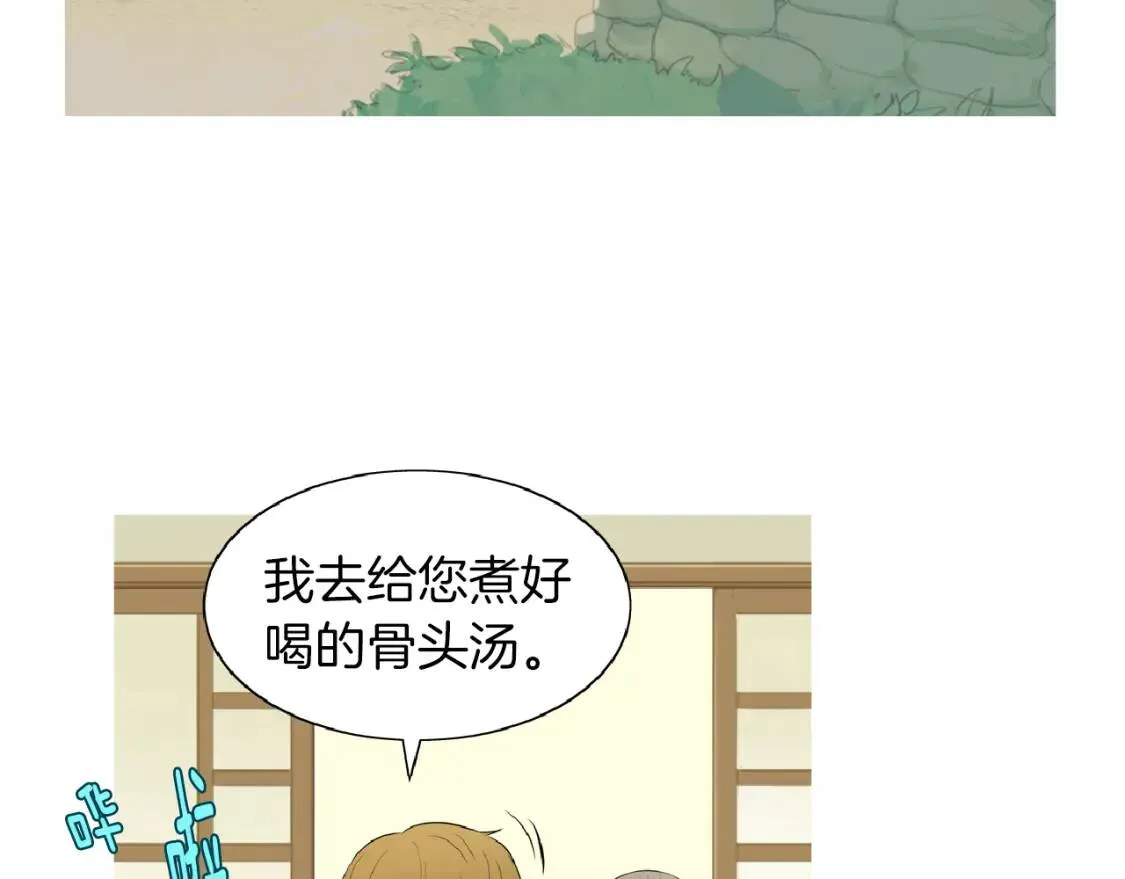 第二季 第19话 法式色拉调料 第96页