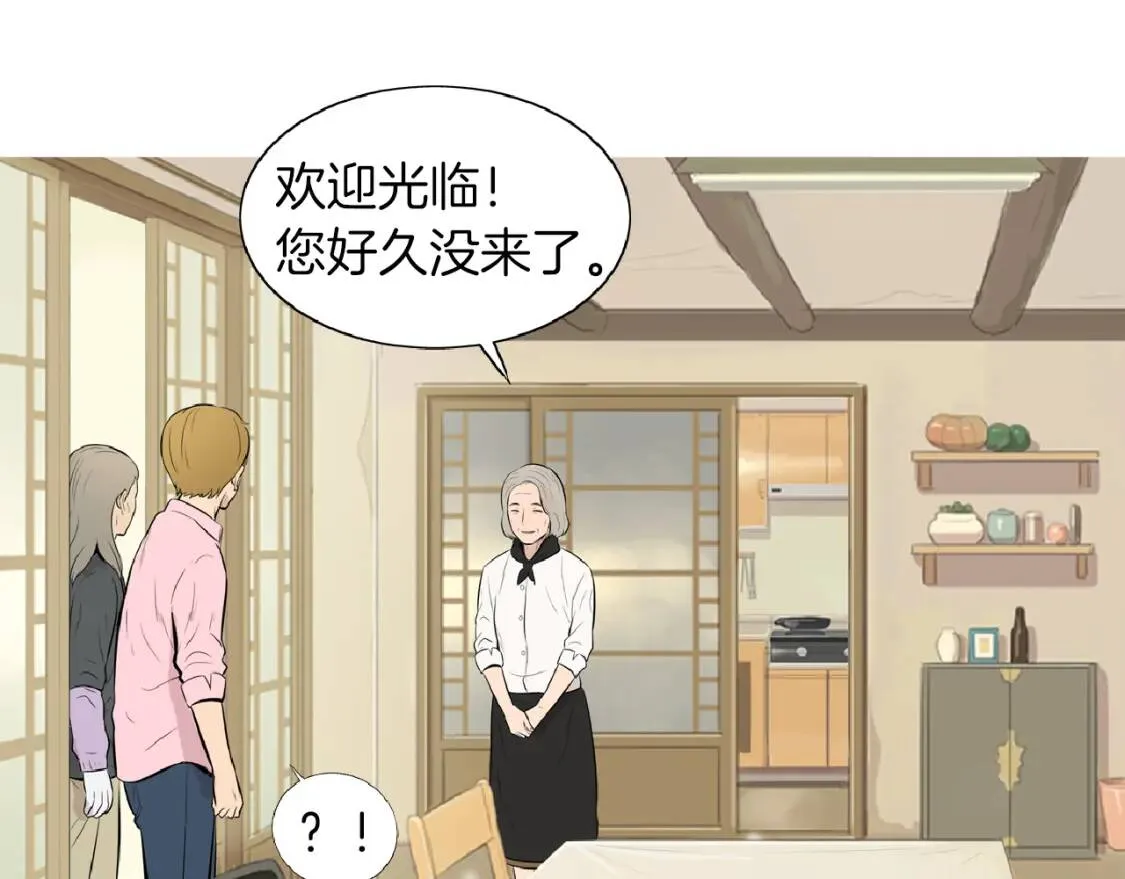第二季 第19话 法式色拉调料 第98页
