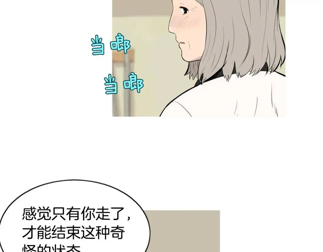 第二季 第20话 章鱼串 第6页