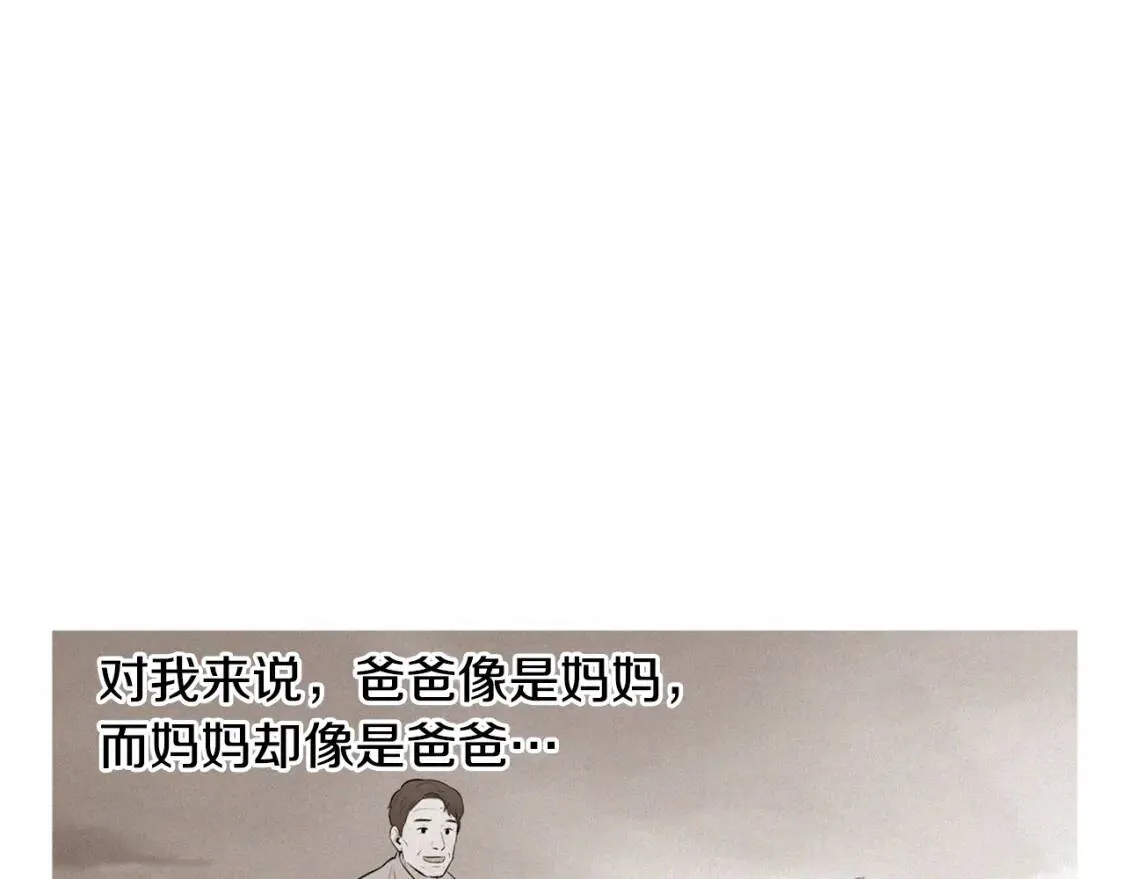 第二季 第20话 章鱼串 第15页