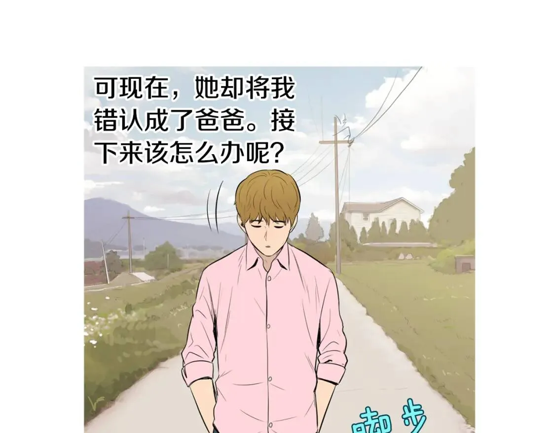 第二季 第20话 章鱼串 第18页